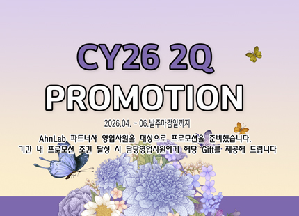 promotion1